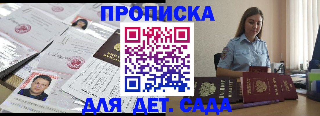 регистрация в Гатчине