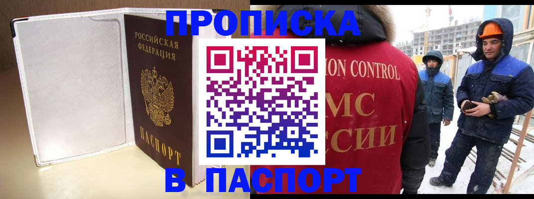 временная регистрация в Гатчине
